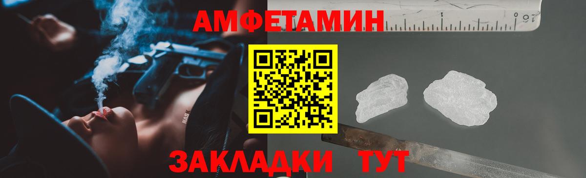 АМФЕТАМИН  Вход с VPN  Тутаев  Amphetamine VHQ  Amphetamine 