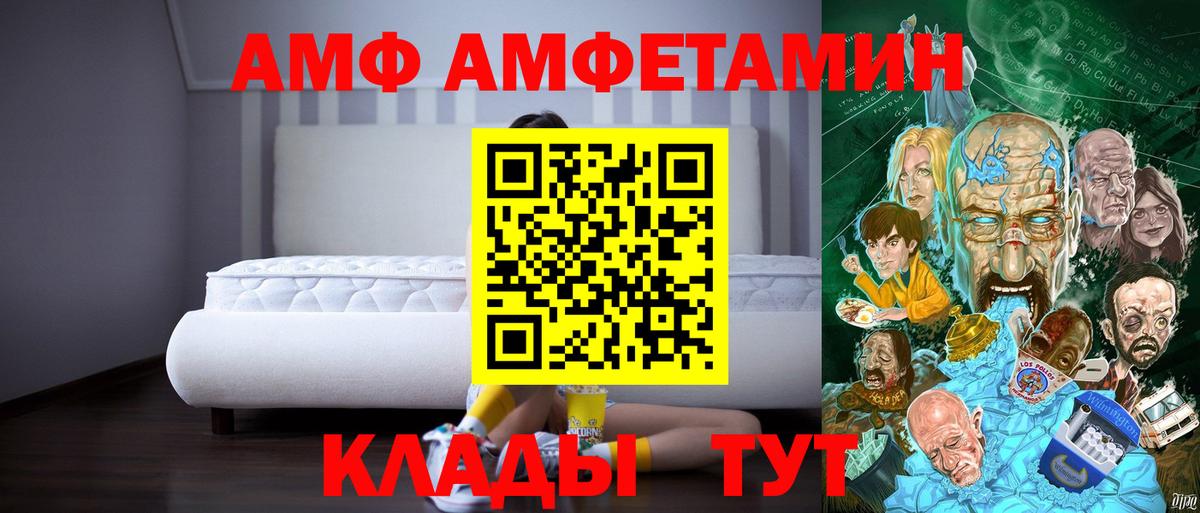 Амфетамин Розовый Тутаев