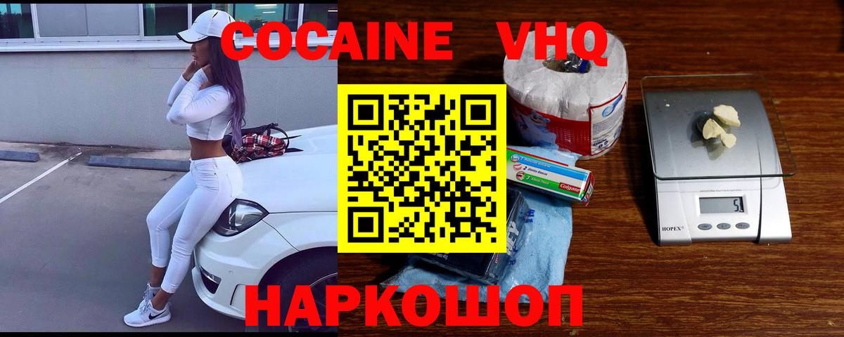 Тутаев  Cocaine 98%  цена   Вход с VPN  КОКАИН Fish Scale 