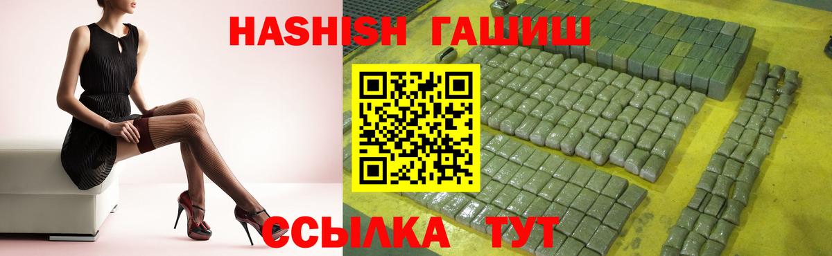 Гашиш 40% ТГК  ГАШ индика сатива  Тутаев  Вход с VPN 