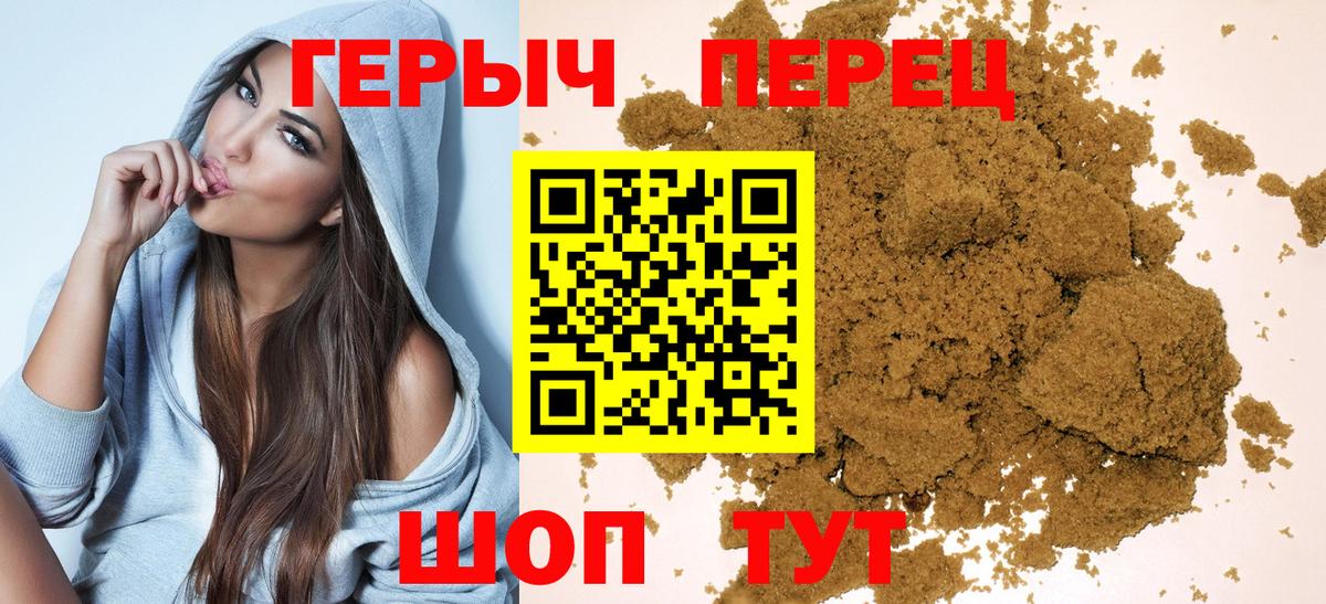 Тутаев  Героин герыч  Героин  Вход с VPN 