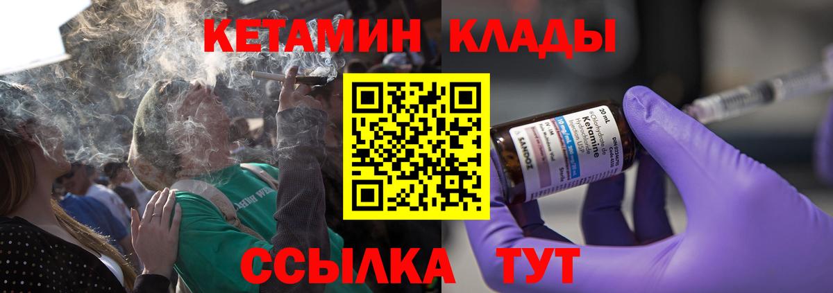 Кетамин ketamine  Кетамин VHQ  Тутаев  Вход с VPN 