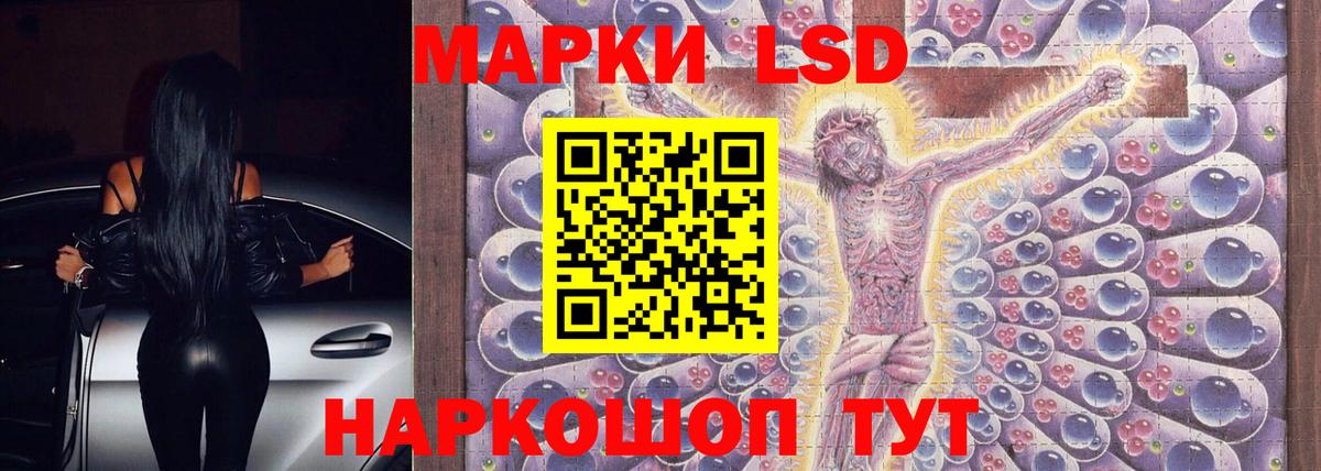 LSD-25 экстази кислота Тутаев