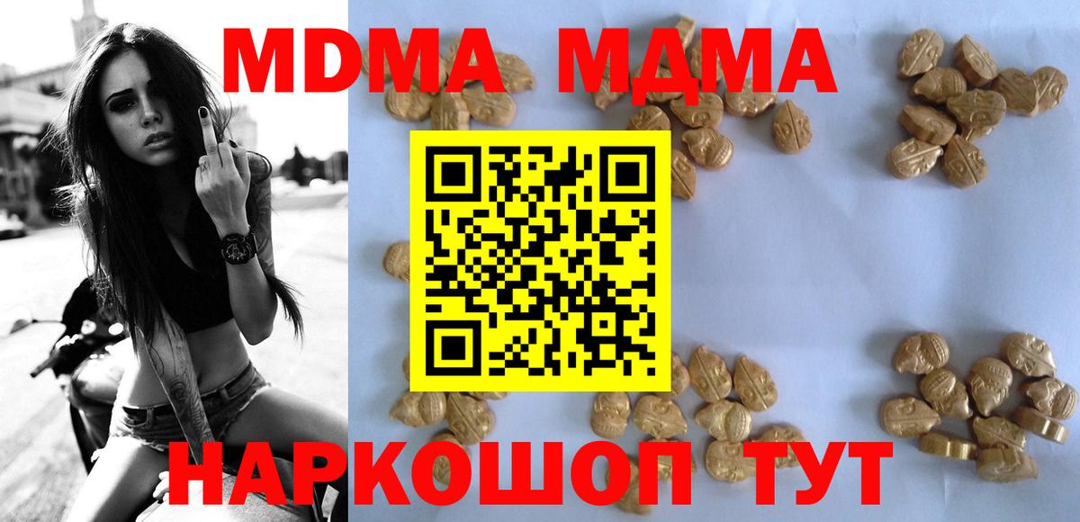 Тутаев  MDMA  Вход с VPN  МДМА молли 