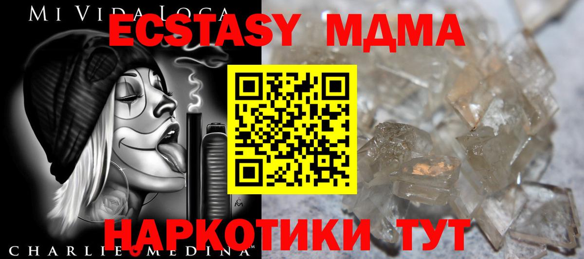 MDMA VHQ Тутаев