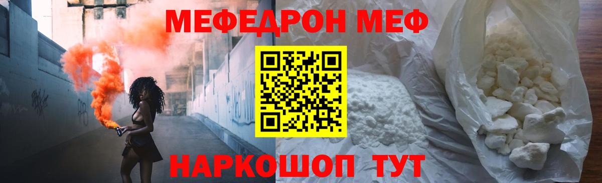 Тутаев  Мефедрон  МЯУ-МЯУ кристаллы  Вход с VPN  Меф VHQ 