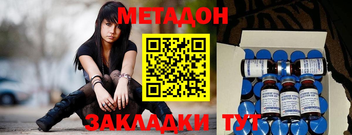 Метадон мёд Тутаев