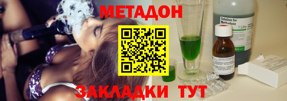 Метадон белоснежный  Вход с VPN  Тутаев 