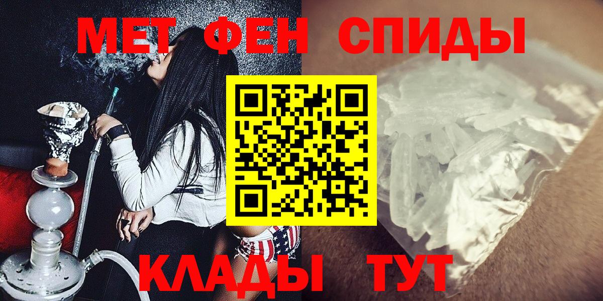 Тутаев  МЕТАМФЕТАМИН Декстрометамфетамин 99.9%  Вход с VPN 