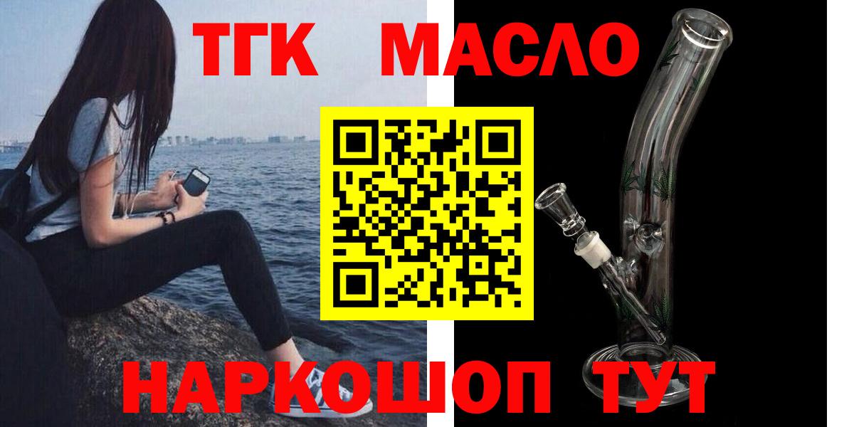 Дистиллят ТГК Wax  ТГК вейп с тгк  Вход с VPN  Тутаев 