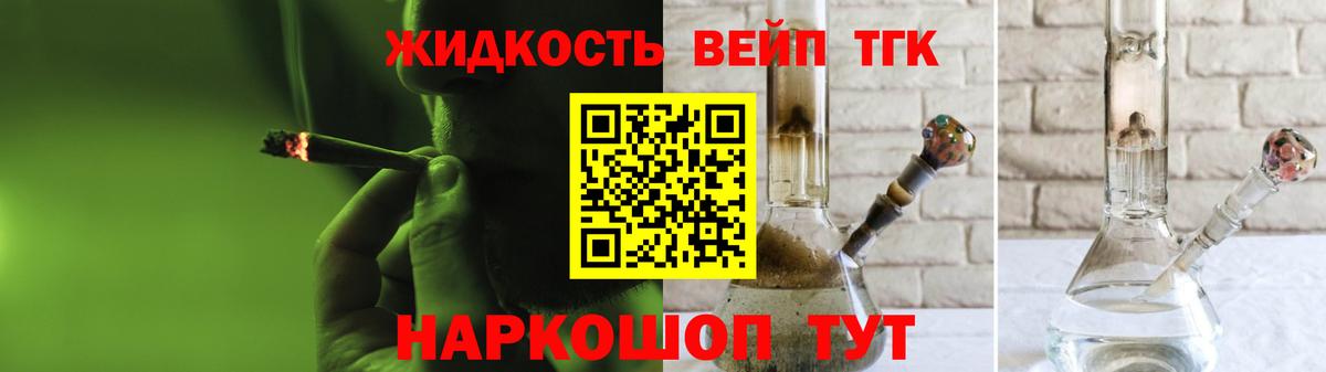 Дистиллят ТГК THC oil Тутаев